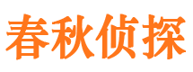 九台市侦探公司